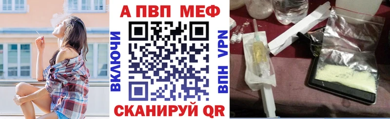 Альфа ПВП Соль  где можно купить наркотик  Бирюч 