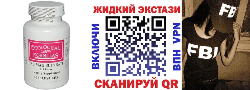закладки  Бирюч  Бутират 1.4BDO 