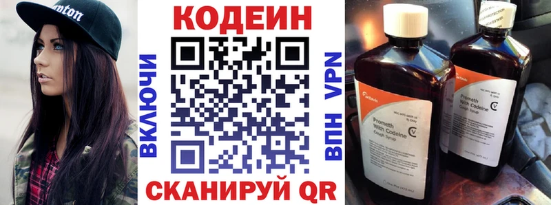 Кодеин Purple Drank  Бирюч 