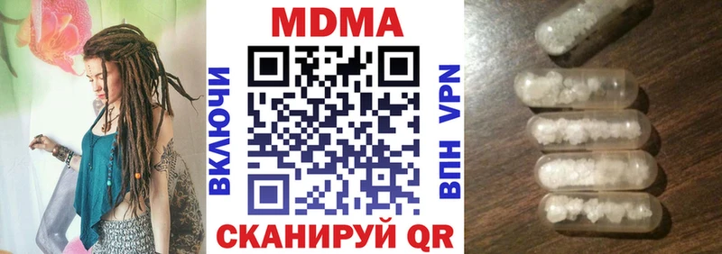MDMA кристаллы  Бирюч 