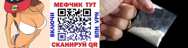 МЕФ кристаллы  Бирюч 