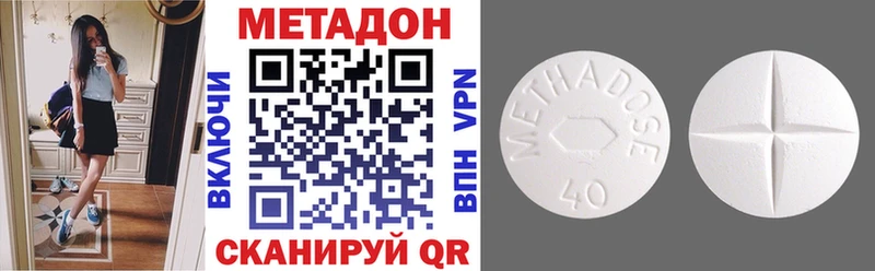 Метадон белоснежный цены Бирюч